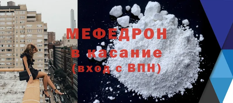 Меф mephedrone  где купить наркоту  omg tor  Ангарск 